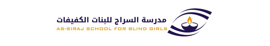 As-Siraj School For Blind Girls Logo with Arabic and English Writing
